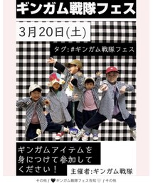 ギンガム戦隊フェスの告知 | その他