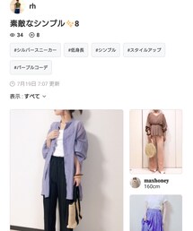 rhさん、ありがとうございます✨ | その他