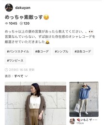 dakuyanさん、ありがとうございます✨ | その他