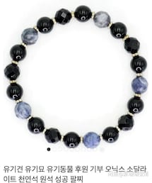 DELIXIR | ブレスレット