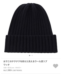 無印良品 | ニットキャップ/ビーニー