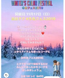 冬色フェス2019 | ラッピングキット