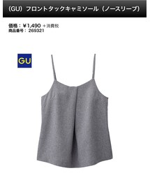 GU | キャミソール
