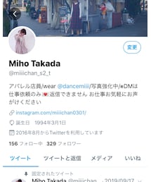 Twitter | その他