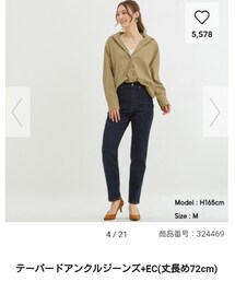 GU | テーパードアンクルジーンズ(デニムパンツ)