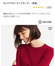 UNIQLO | ニット/セーター