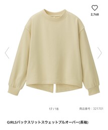 GU | スウェット