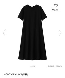 GU | ワンピース
