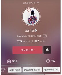 あーたん♡ | ラッピングキット