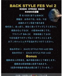 BACK STYLE FES vol.2 告知 | その他