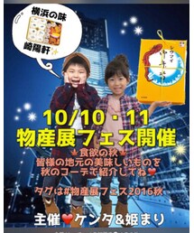 物産展フェス | その他