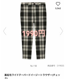 GU | 裏起毛ワイドテーパードイージートラウザー(チェック)(パンツ)