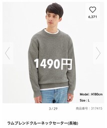 GU | ニット/セーター