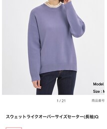 GU | ニット/セーター