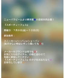 フェス説明文✌ | その他