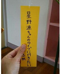 願い事🎋 | その他