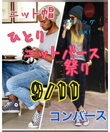 ニットバース祭り😆 | その他