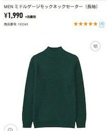 UNIQLO | ニット/セーター