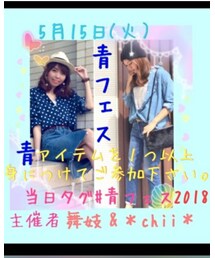 青フェス✨ | ポスター/アート