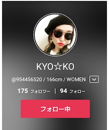 KYO☆KOさん | その他