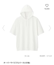 GU | パーカー