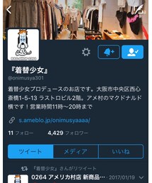 着替少女 | スウェット