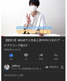 JUNくんのYouTube動画🎞✨ | その他