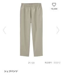 GU | その他パンツ