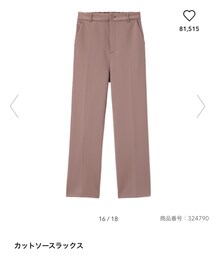 GU | スラックス