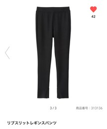 GU | パンツ