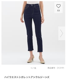 GU | デニムパンツ