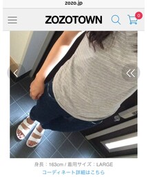 ZOZO掲載しました。 | その他