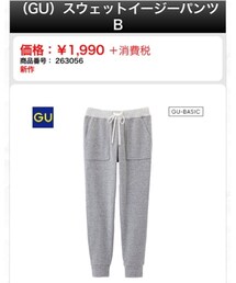 GU | その他パンツ