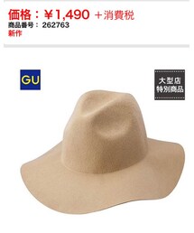 GU | ハット