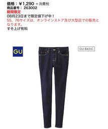 GU | デニムパンツ