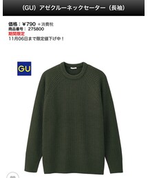 GU | ニット/セーター
