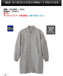 GU | ジャケット/アウター