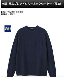 GU | ニット/セーター