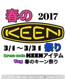 ✴春のキーン祭り✴ | 春のキーン祭り🌸(福袋/福箱)