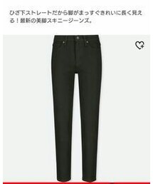 UNIQLO | ハイライズシガレットジーンズ(デニムパンツ)