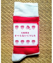 中川政七商店 | ソックス/靴下