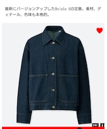 UNIQLO | デニムジャケット