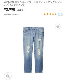 UNIQLO | デニムパンツ