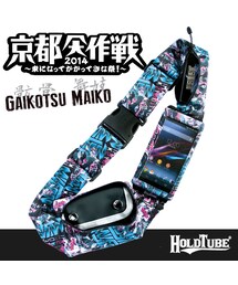 京都大作戦コラボHOLDTUBE(ボディバッグ/ウエストポーチ)