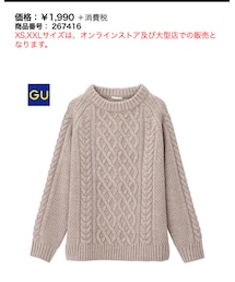 GU | ニット/セーター