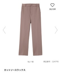 GU | スラックス