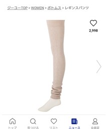 GU | レギンス/スパッツ