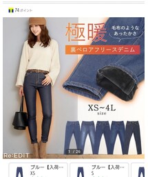 Re:EDIT | デニムパンツ
