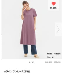 GU | ワンピース