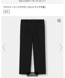 GU | スラックス